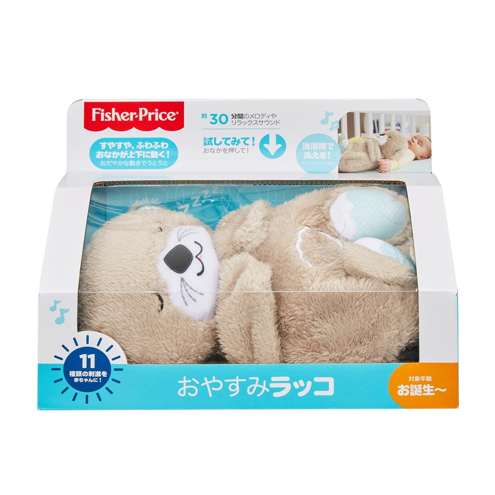 Nutria Hora De Dormir Fisher-Price